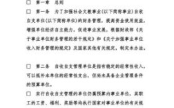 事业单位是民办还是公办？自收自支事业单位注销报告