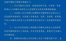 黄和伍经济诈骗案最终结果？单位诈骗罪判决书