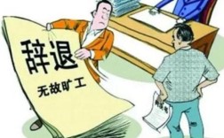 若某位员工经常迟到、早退、旷工，或不愿意干活的话，会给整个团队带来什么样的问题？单位员工每天迟到早退