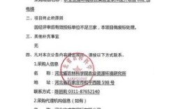 废标后怎么处理投标单位的报名？（中标单位废标申请）