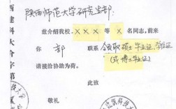 研究生期间怎么交换生去别的大学？（委培研究生换单位）