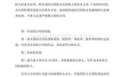 单位没给员工交意外险出事谁负责？单位意外险合同