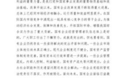 什么是全民所有企业？（那些单位属于全民）