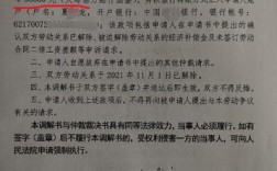 但是用人单位只盖了章，没有签字，该劳动合同是否生效？只有单位章 没有签名有无效力