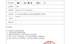 本人原告，法院传票今天开庭审理，到时间法官说无法通知到被告，搞不？（传票通不通知单位）