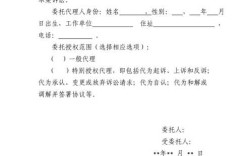 案件移交检察院后需要嫌疑人签什么委托书吗？单位起诉授权委托书