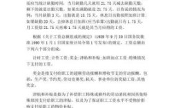 满勤是什么意思？包不包括节假日和双休日？国家规定双休单位满勤是多少天