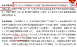 2021临沂企业退休人员取暖费？山东省机关事业单位烤火费标准