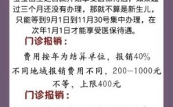 买的员工医保可以给新生儿报销吗？（单位给子女医疗报销）