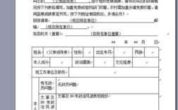 公务员政审，街道办事处和当地派出所的政审材料怎么写？有没有范文啊？感谢了~~~？（事业单位政审工作证明）