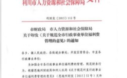 行政事业单位福利费的开支范围？行政单位福利费文件