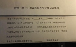 办理失业证解除劳动合同丢失怎么办？用人单位解除劳动合同失业保险金