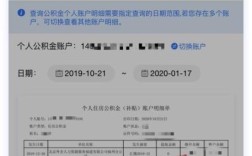 如何查询公积金缴存证明及缴存明细？住房公积金卡单位证明