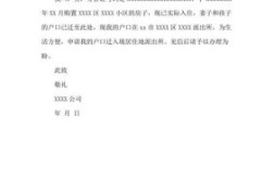 深圳入户介绍信是什么？办户口 工作单位介绍信