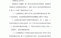 公职人员取保后公积金怎么处理？（事业单位取保候审工作人员工资）