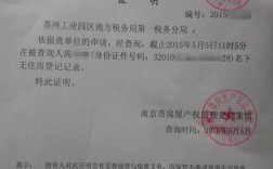 第一次买房，交完首付开发商应该给我们什么文件、证明啥的？（单位介绍证明）