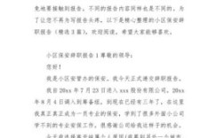 做保安不办离职会怎么样？（招退工单位不办对个人有影响吗）