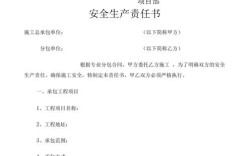 分包出现安全事故总包有什么责任？（分包单位安全事故责任书）