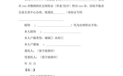 个体户办社保的委托书怎么写？（个人委托单位代办社保委托书）