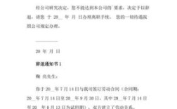 辞退通知书怎样才有效？单位怎么开具辞退通知书