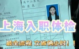 被公司录用后，去医院体检。如果三个月后换一家公司，还需要再去体检么？（换单位要继续体检）