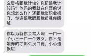 小三威胁要去单位闹可以报警吗？小三到工作单位闹