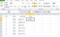 excel计算员工入职周年数的方法？已入职半年未单位if函数