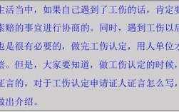 工伤认定还需要证人吗？公司会不会知道是谁做的证？会不会对证人以后的工作受到影响？单位 证人