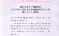 工商部门能否查到注销单位的上级部门？工商局的上级单位