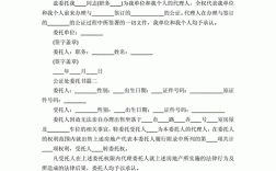 要找个委托人帮我办，有什么手续?委托书要公证吗？（委托单位手续）