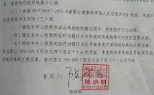 伤残鉴定应该去哪个机构做？人民医院可以吗？伤残鉴定是自己申请还是单位申请