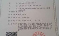 营业执照上劳动保护用品有哪些？（用人单位劳动保护用品过来）