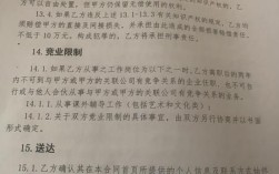 与公司签了竞业协议怎么跳槽？用人单位竞业协议依法程序