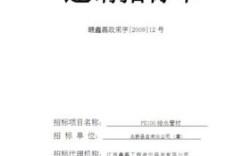 邀请招标三家以上含三家吗？邀请招标要求几家单位