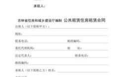 公租房的租房合同可以加名字吗？单位租房协议签谁的名字