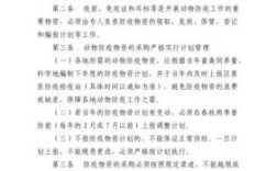 幼儿园防疫储备物资新标准？（行政事业单位物资管理制度）