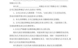 请离职员工吃饭开场白讲话？单位职工离职通知怎么