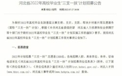 三支一扶有探亲假吗？河北省机关事业单位探亲假