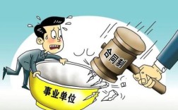 在国企工作辞职后可以报考事业单位吗? 或者能先考再辞职吗？事业单位辞职 开除的区别