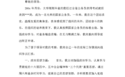 公务员想辞职了怎么办？（公务员向单位辞职）