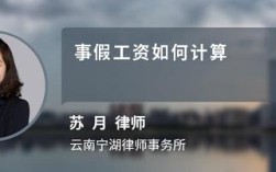 事业编请事假会被扣五险一金吗？（事业单位请假扣钱吗）