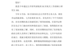 公务员辞职报告交给谁？（公务员向单位辞职报告）