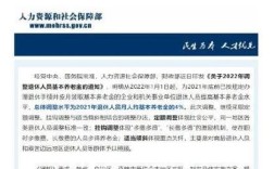 苏州养老金上调细则？苏州财政局事业单位待遇