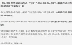 一建注册要社保证明吗，一建注册要社保吗？施工单位购买保险证明