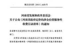 清理涉企收费最早的文件？国发2005事业单位