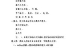 当事人（行政诉讼）可否变更委托代理人呢？在开庭前一天可以提交变更委托书吗？（行政单位委托书范本）