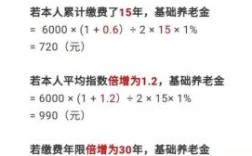 重庆教师退休金计算公式？（老师退休算企业还是事业单位）