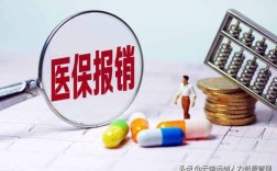 医保自己交的怎么起诉单位？医保纠纷咨询单位