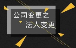 公司换法人了以前没做的帐还需要补吗？单位欠款  法人已经更换