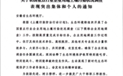 对借调人员的表扬通报？借调到上级单位员工表扬奖